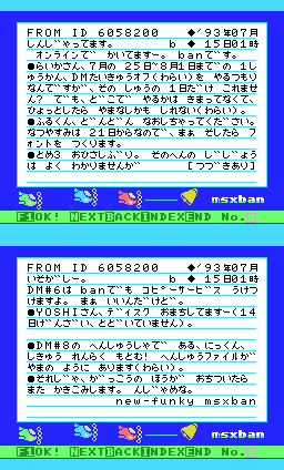 リンクスのログ画面
