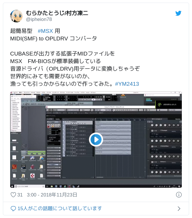 むらかたとうじ/村方凍二 @ipheion78 超簡易型　#MSX 用MIDI(SMF) to OPLDRV コンバータ CUBASEが出力する拡張子MIDファイルをMSX　FM-BIOSが標準装備している音源ドライバ（OPLDRV)用データに変換しちゃうぞ世界的にみても需要がないのか、漁っても引っかからないので作ってみた。#YM2413