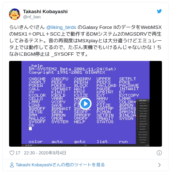 Takashi Kobayashi @nf_ban 返信先: @nf_banさん らいきんぐ!さん @liking_birds のGalaxy Force IIのデータをWebMSXのMSX1＋OPLL＋SCC上で動作するDMシステム2のMGSDRVで再生してみるテスト。音の再現度はMSXplayとは大分違うけどエミュレータ上では動作してるので、たぶん実機でもいけるんじゃないかな！ちなみにBGM停止は _SYSOFF です。