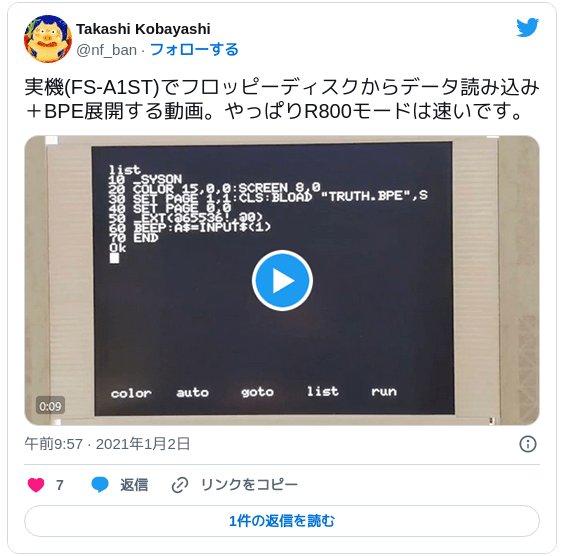 Takashi Kobayashi @nf_ban 返信先: @nf_banさん 実機(FS-A1ST)でフロッピーディスクからデータ読み込み＋BPE展開する動画。やっぱりR800モードは速いです。