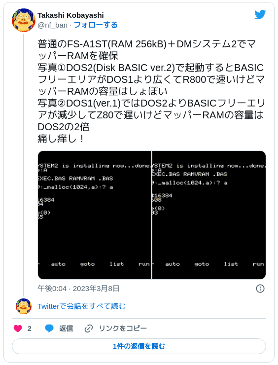 Takashi Kobayashi @nf_ban 普通のFS-A1ST(RAM 256kB)＋DMシステム2でマッパーRAMを確保 写真①DOS2(Disk BASIC ver.2)で起動するとBASICフリーエリアがDOS1より広くてR800で速いけどマッパーRAMの容量はしょぼい 写真②DOS1(ver.1)ではDOS2よりBASICフリーエリアが減少してZ80で遅いけどマッパーRAMの容量はDOS2の2倍 痛し痒し！
