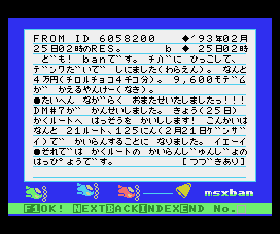 BBSの投稿文章(オリジナルフォーマット適用)